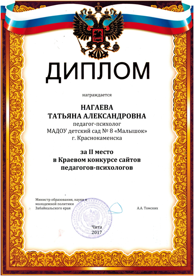 Нагаева Татьяна Александровна